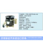 ZYB-0907R-464-6A,340710010小車轉向泵系列