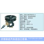 ZYB-0907R-610-4,4040004000小車轉向泵系列