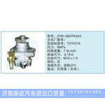 ZYB-0907R-643小車轉向泵系列