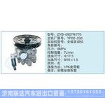 ZYB-0907R-770,YP02-23d小車轉(zhuǎn)向泵系列