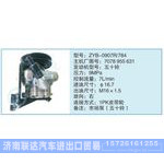 ZYB-0907R-784,7078955631小車轉(zhuǎn)向泵系列