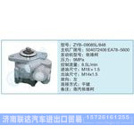 ZYB-09085L-848,504072406EA78-5600小車轉(zhuǎn)向泵系列