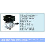 ZYB-0908R-2207-1,FZB105E小車轉(zhuǎn)向泵系列