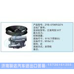 ZYB-0706R-2274小車(chē)轉(zhuǎn)向泵系列