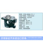 ZYB-0909L-171-1,FZB12CSH小車轉(zhuǎn)向泵系列