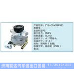 ZYB-09507R-593小車轉(zhuǎn)向泵系列