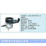 ZYB-09507R-612-2小車轉(zhuǎn)向泵系列