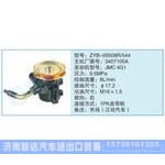 ZYB-09508R-544,3407100A小車轉(zhuǎn)向泵系列