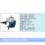 ZYB-1007R-279,265252小车转向泵系列