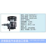 ZYB-1007R-279-1,470-03148小车转向泵系列