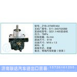 ZYB-0706R-464,S11-3407020BB小車(chē)轉(zhuǎn)向泵系列