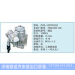ZYB-1007R-533,7690955105小车转向泵系列