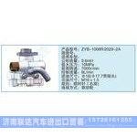 ZYB-1008R-2029-2A小车转向泵系列