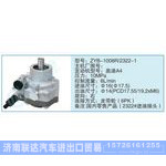 ZYB-1008R-2322-1小车转向泵系列