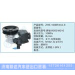 ZYB-1008R-443-8小車轉(zhuǎn)向泵系列