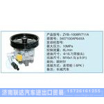ZYB-1008R-711A,3407100AP64XA小車轉(zhuǎn)向泵系列