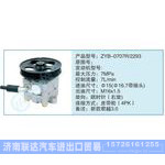 ZYB-0707R-2293小車(chē)轉(zhuǎn)向泵系列