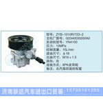 ZYB-1010R-723-2,G0340030200A0小车转向泵系列