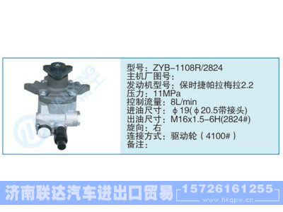 ZYB-1108R-2824,,济南联达汽车进出口贸易有限公司