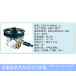 ZYB-0708R-521-1,MR374897小車(chē)轉(zhuǎn)向泵系列
