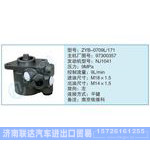 ZYB-0709L-171,97300357小車轉(zhuǎn)向泵系列