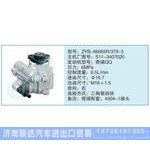 ZYB-06065R-379-5,S11-3407020小車(chē)轉(zhuǎn)向泵系列