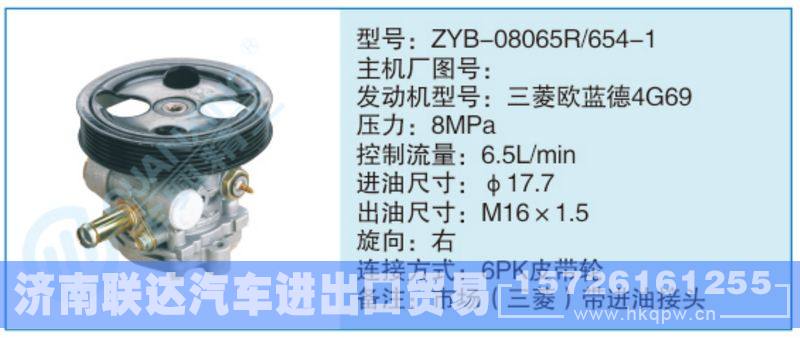 ZYB-08065R-654-1小車轉(zhuǎn)向泵系列/ZYB-08065R-654-1
