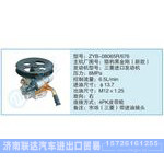 ZYB-08065R-676,獵豹黑金剛（新款)小車(chē)轉(zhuǎn)向泵系列