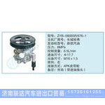 ZYB-08065R-676-1,長(zhǎng)城哈弗小車(chē)轉(zhuǎn)向泵系列
