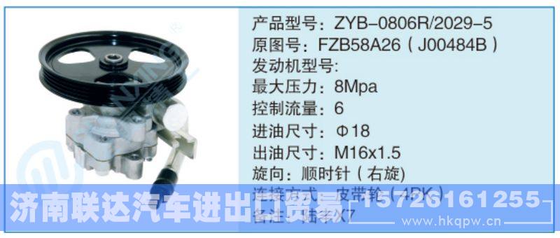 ZYB-0806R-2029-5,FZB58A26(J00484B)小車轉(zhuǎn)向泵系列/ZYB-0806R-2029-5,FZB58A26(J00484B)