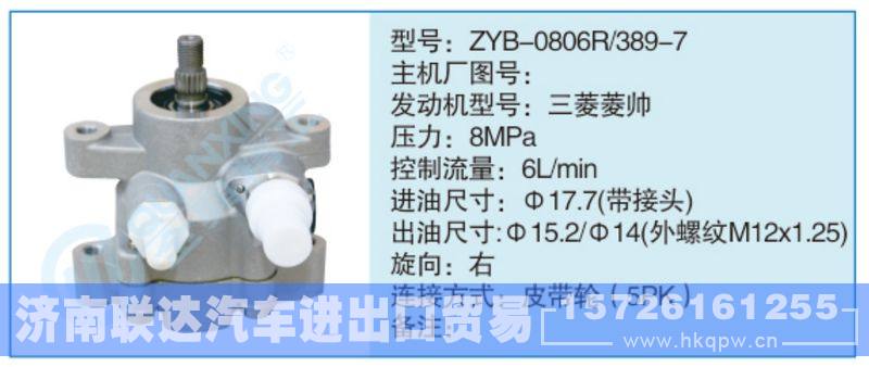 ZYB-0806R-389-7小车转向泵系列/ZYB-0806R-389-7