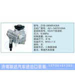ZYB-0806R-430A,A21-3407010HA小车转向泵系列