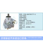 ZYB-08075R-777-2小車轉(zhuǎn)向泵系列
