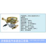 ZYB-0606R-379-1小車(chē)轉(zhuǎn)向泵系列