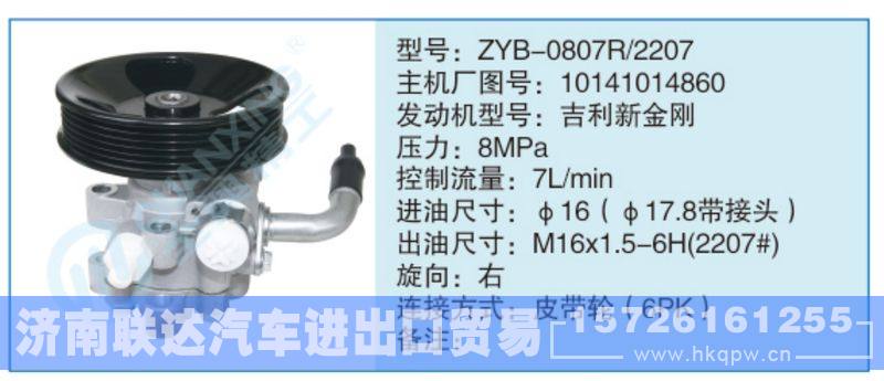 ZYB-0807R-2207,10141014860小車轉(zhuǎn)向泵系列/ZYB-0807R-2207,10141014860