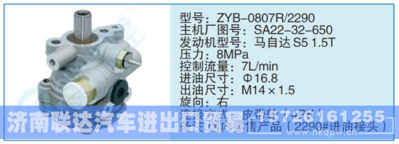 ZYB-0807R-2290,SA22-32-650小車(chē)轉(zhuǎn)向泵系列/ZYB-0807R-2290,SA22-32-650