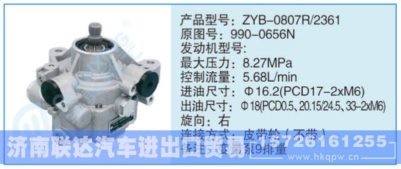 ZYB-0807R-2361,990-0656N小車轉(zhuǎn)向泵系列/ZYB-0807R-2361,990-0656N