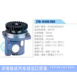 ZYB-1416R-803，612630030357，WP12动力转向助力泵，叶片泵
