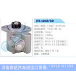 ZYB-1416R-891,F30D1-3407100,YC4F115-20动力转向助力泵，叶片泵