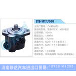 ZYB-1417L-560，C4988675，东康ISDE（4D)电控动力转向助力泵，叶片泵