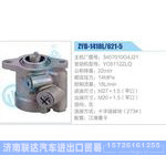 ZYB-1418L-621-5，3407010G4J21，YC6112ZLQ动力转向助力泵，叶片泵