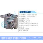 ZYB-1418R-2017,L630D-3407100,YC6L260-42动力转向助力泵，叶片泵