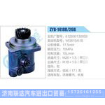 ZYB-1418R-26B，612600130055，WD615-618动力转向助力泵，叶片泵