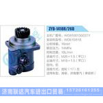 ZYB-1418R-26D，WG9100130037-1，WD615-618动力转向助力泵，叶片泵