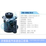 ZYB-1419L-24-4，CA61102LA8-01，CA6110动力转向助力泵，叶片泵