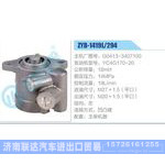 ZYB-1419L-294，G0413-3407100，YC4G170-20动力转向助力泵，叶片泵