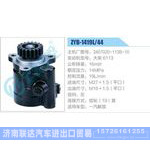 ZYB-1419L-44，3407020-113B-10，大柴6113动力转向助力泵，叶片泵