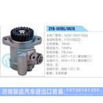 ZYB-1419L-467A，3430-3407100A，YC6108ZQ动力转向助力泵，叶片泵