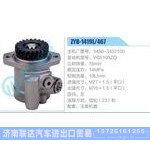 ZYB-1419L-467，3430-3407100，YC6108ZQ动力转向助力泵，叶片泵