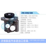ZYB-1419L-500，430-3407100，YC6108ZQ动力转向助力泵，叶片泵